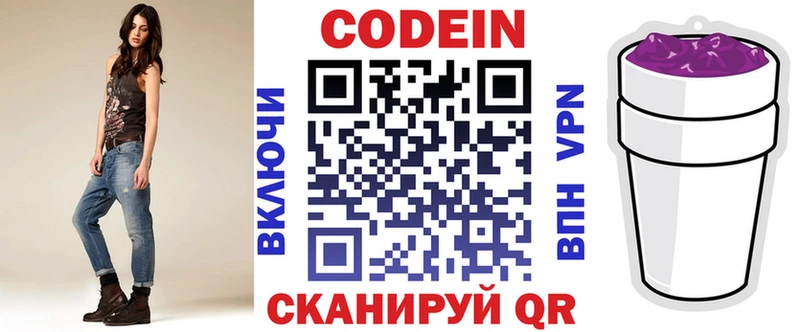 Codein Purple Drank Игра