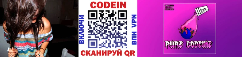 сколько стоит  Игра  OMG вход  Кодеин напиток Lean (лин) 