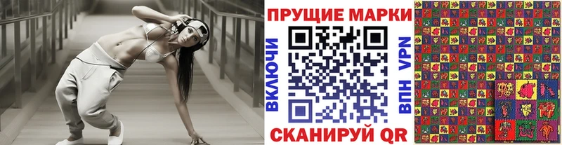 Наркотические марки 1,8мг Игра